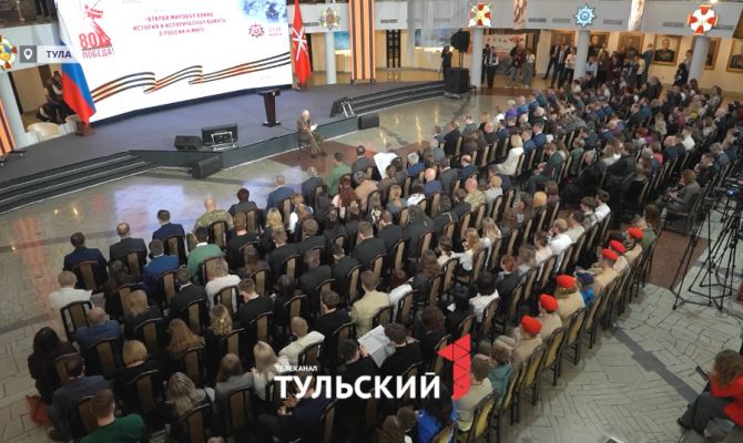 Доктора наук из трех стран приехали в Тулу на форум о Второй мировой войне