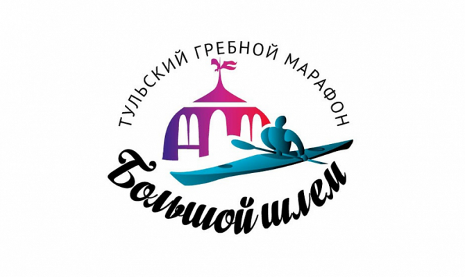 На Пролетарской набережной в Туле пройдет гребной марафон "Большой шлем"