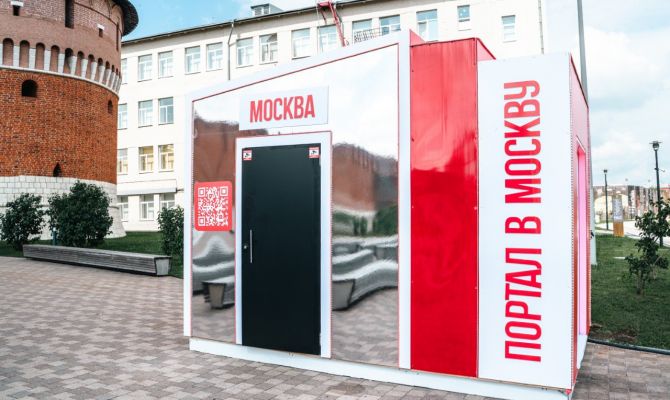 На Казанской набережной в Туле открылся портал в Москву