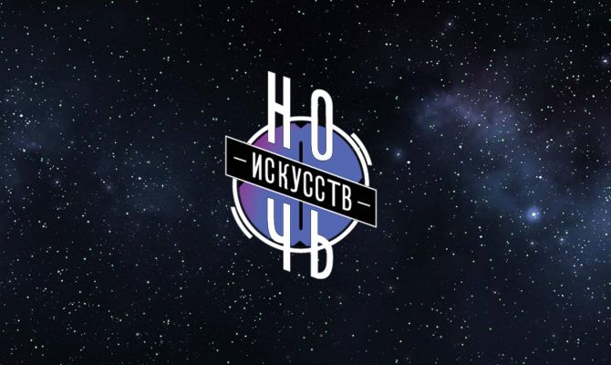 Туляков приглашают в музеи на «Ночь искусств»
