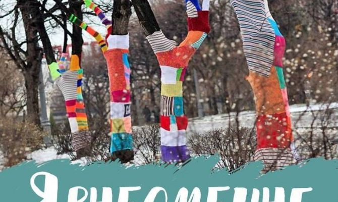 Тулякам предлагают создать вязаное граффити в Центральном парке