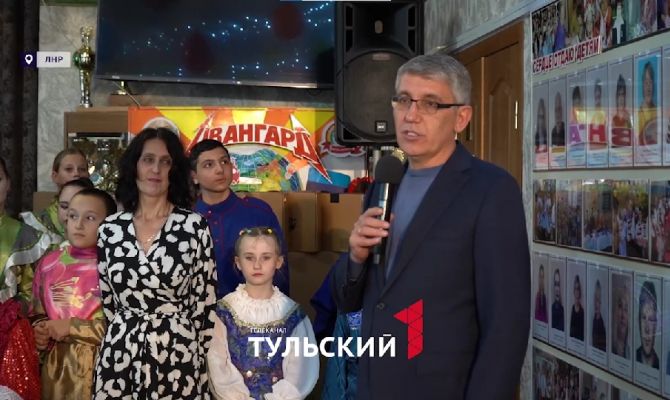 Дмитрий Миляев привез подарки детям Донбасса: о чем туляков просили жители Горловки