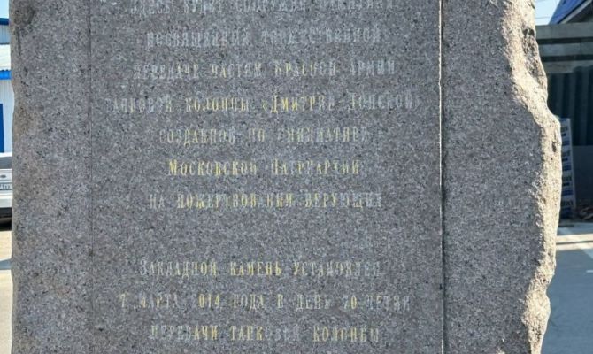 Тульский краевед нашел ошибку в надписи на закладном камне