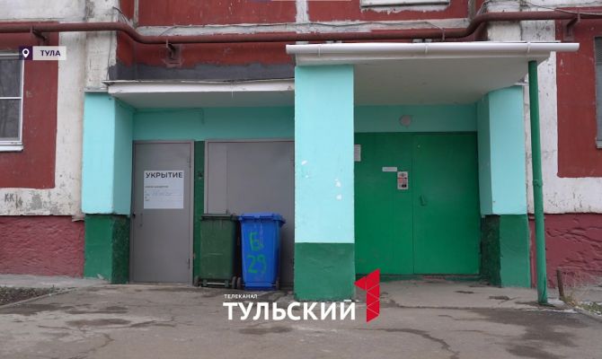 За год в районах Тульской области отремонтировали 107 укрытий