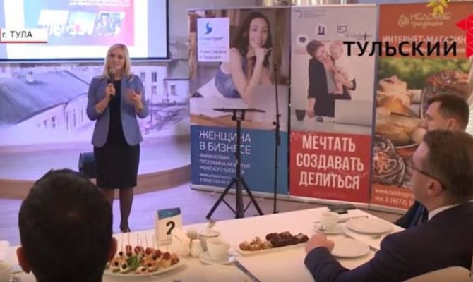 Тульские бизнес-леди поделились опытом с начинающими предпринимателями. РЕПОРТАЖ