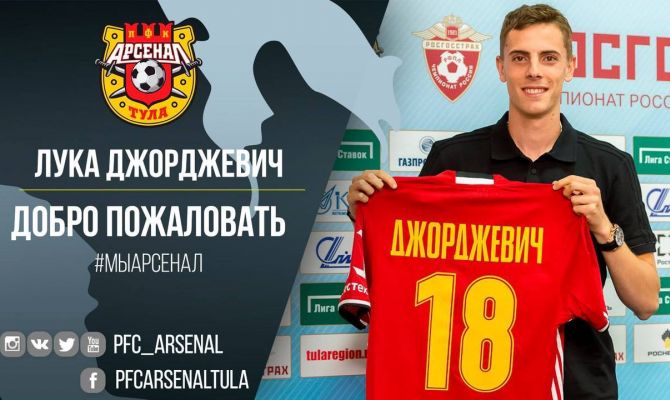 Нападающий питерского «Зенита» подписал контракт с тульским «Арсеналом»