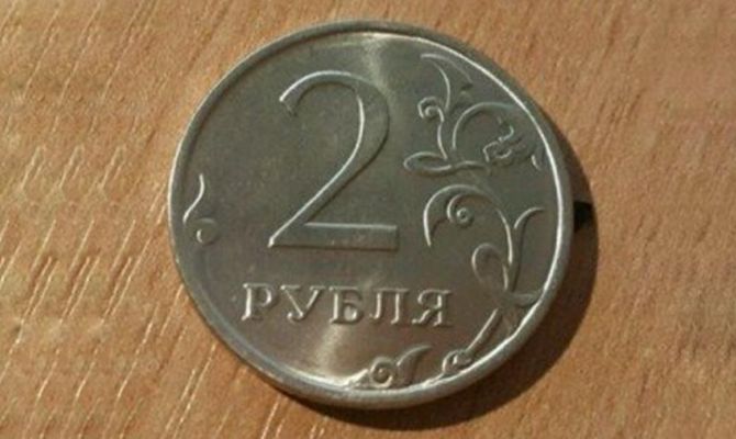 Житель Санкт-Петербурга хочет продать 2 рубля за миллиард