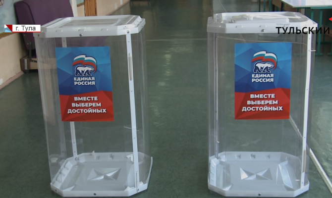 30 мая в Тульской области «Единая Россия» проведет внутрипартийное голосование