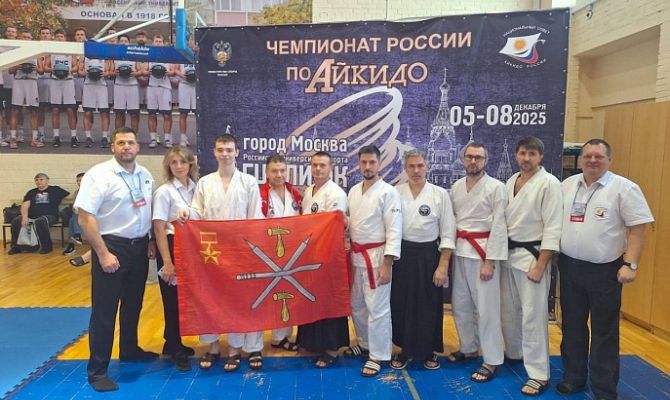 Спортсмен из Тулы стал бронзовым призером чемпионата России по айкидо