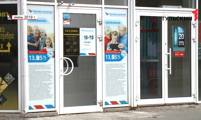 В Туле председатель кредитного кооператива похитил 33 миллиона рублей