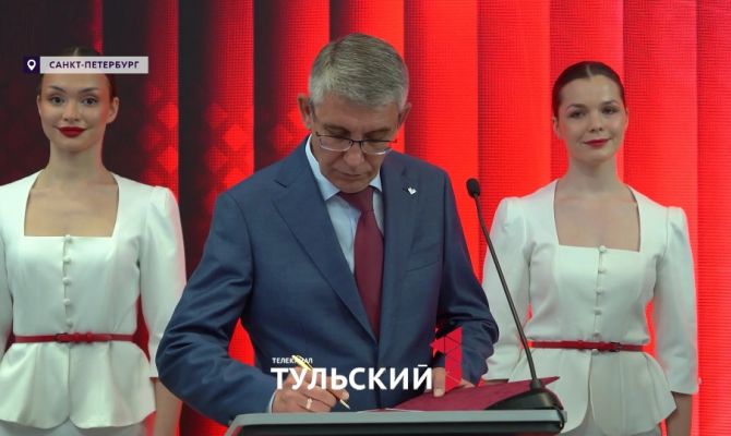 ПМЭФ-2026 стал для Тульской области рекордным по объему инвестиций