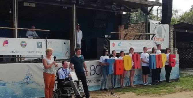 В Тульской области открылся V межрегиональный форум «Твой мир»