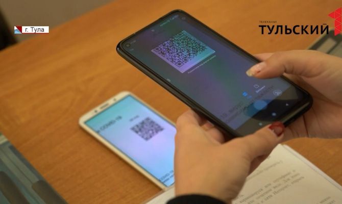 Тульские депутаты поддержали проект закона о QR-кодах: что изменится для жителей региона