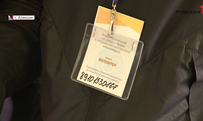 Как в Алексине волонтеры помогают пожилым на самоизоляции