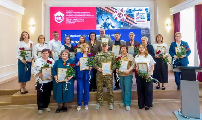 В Тульской области прошла методическая школа по патриотическому воспитанию