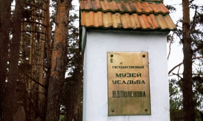 Туляков приглашают на новую выставку в Музей-заповедник Поленова
