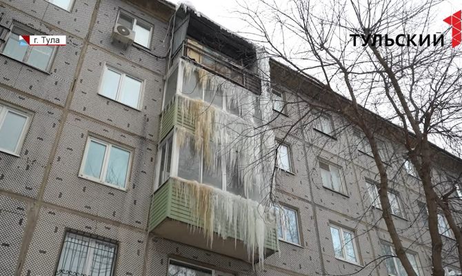 В ледяном плену: кто уберет гигантские сосульки с балкона туляка-инвалида