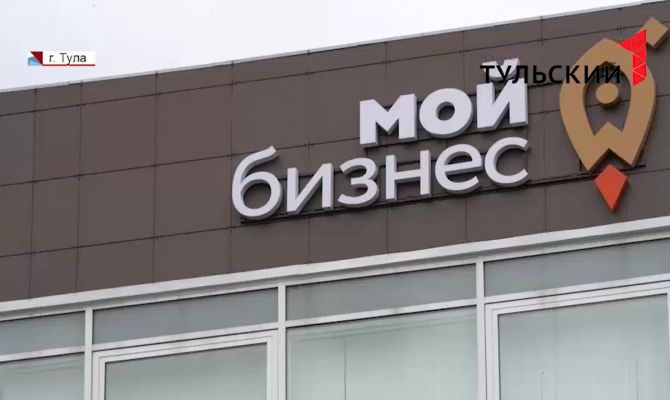 В Тульской области расширили список сфер бизнеса, пострадавших из-за коронавируса