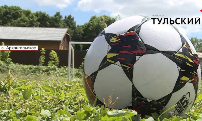Какая судьба ждет стадион в селе Архангельское. РЕПОРТАЖ