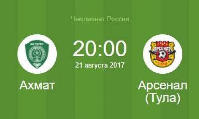 Матч тульского «Арсенала» с «Ахматом» рассудит Владимир Москалев