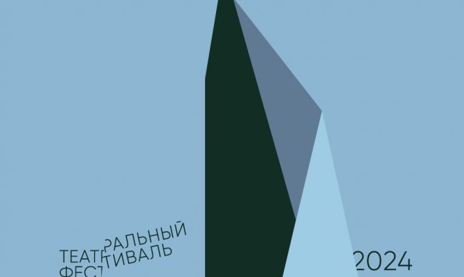Стартовали продажи билетов на театральный фестиваль "Толстой" в Ясной Поляне