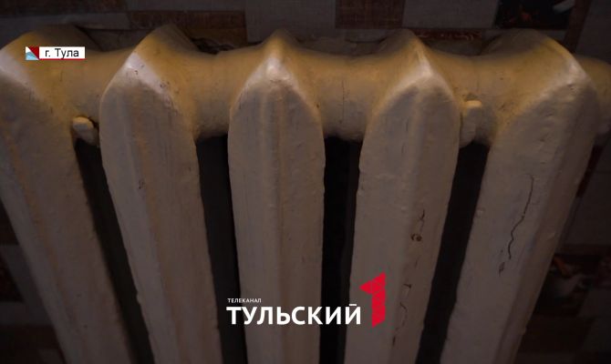 Тепла нет, а долг есть: туляки получили квитанции за несуществующие батареи