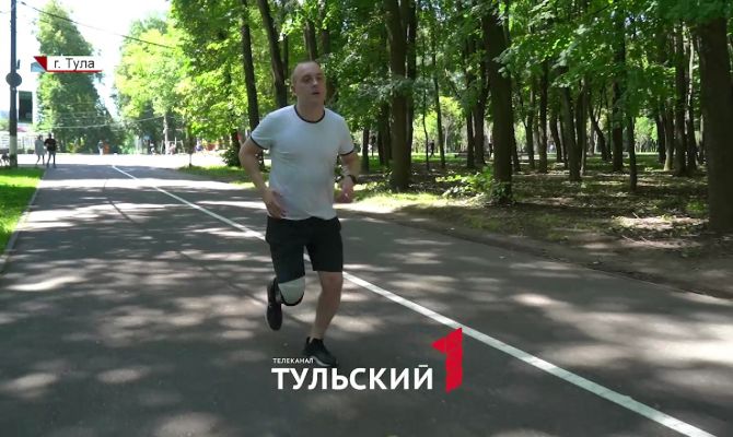Ветеран СВО из Тулы пробежал 5 километров на протезе 