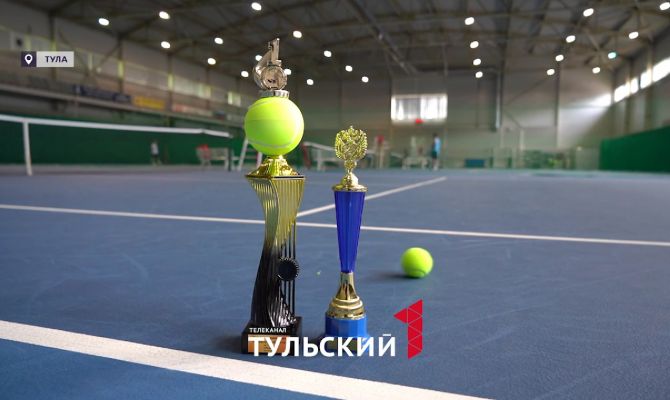 В Туле пройдёт III Международный теннисный турнир «Городов-героев»