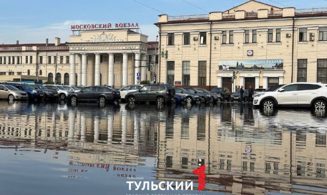 В Туле затопило площадь Московского вокзала