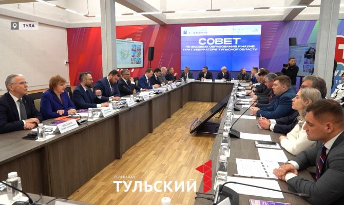 На совете по науке приняли ключевые решения для работы ученых в Туле