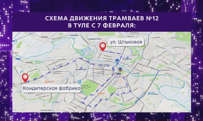 Стало известно, как временно изменится схема движения трамвая №12 в Туле