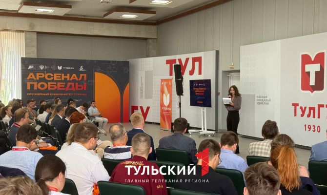 В Туле стартовал первый форум "Арсенал Победы: оружейный суверенитет страны"