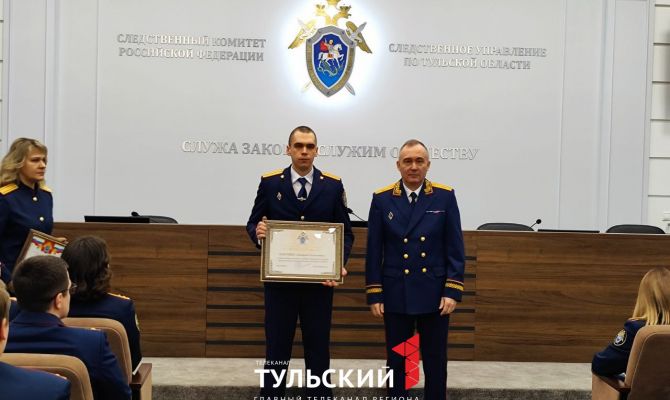 В Тульской области наградили отличившихся сотрудников Следственного комитета