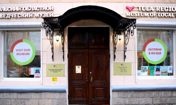 Тульский краеведческий музей опубликовал зимнюю программу