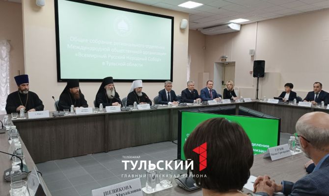 Дмитрий Миляев вошёл в правление тульского отделения "Всемирного Русского Народного Собора"