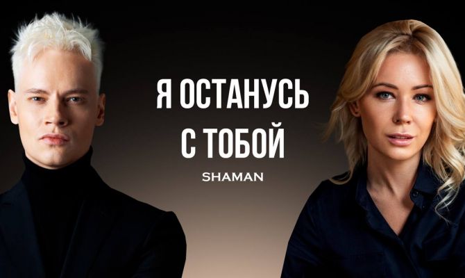 SHAMAN выпустил клип с Екатериной Мизулиной на День святого Валентина