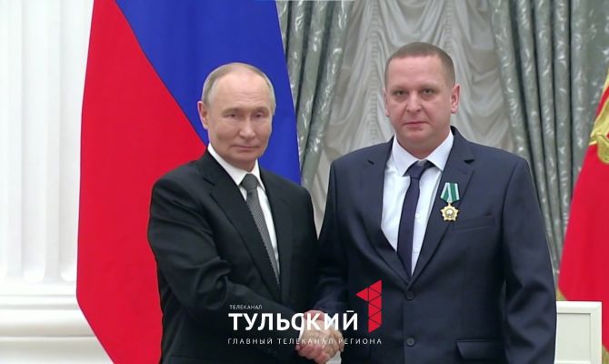 Владимир Путин наградил токаря-карусельщика из Тулы Орденом Дружбы