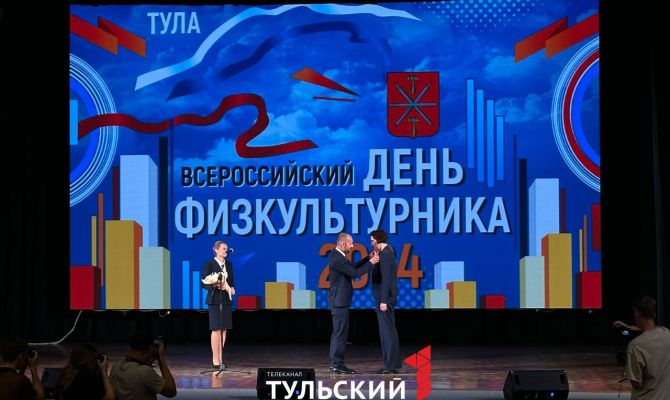 В Тульской области наградили отличившихся спортсменов и тренеров