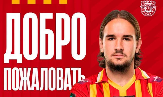 В тульский "Арсенал" перешел воспитанник "Краснодара"