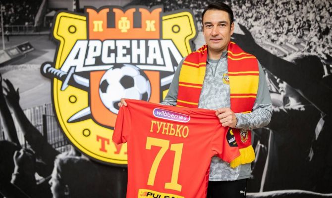 Тульский "Арсенал" возглавил Дмитрий Гунько