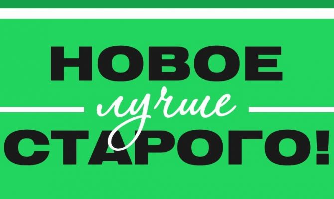 Новое лучше старого! Почему новостройка от Капитала лучше вторички?