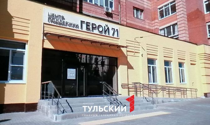 В Тульской области ветераны СВО и их семьи смогут получать услуги в режиме "одного окна"