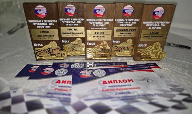 Туляки завоевали бронзовую медаль Кубка Черноземья по картингу