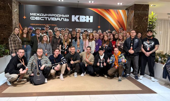 Тульские КВНщики выступили Международном фестивале "КиВиН-2026" в Сочи