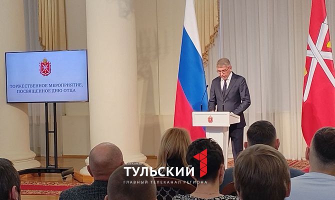 Дмитрий Миляев наградил лучших отцов Тульской области