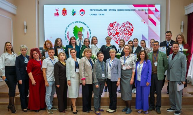 Учителя Тульской области отличились на всероссийских конкурсах