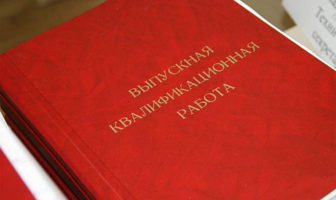 Минобрнауки России предлагает запретить рекламу дипломов на заказ