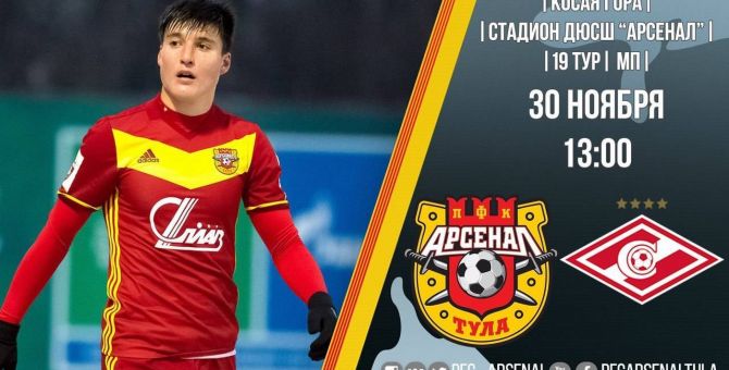 "Первый Тульский" в прямом эфире покажет матч между молодежками "Арсенала" и "Спартака"