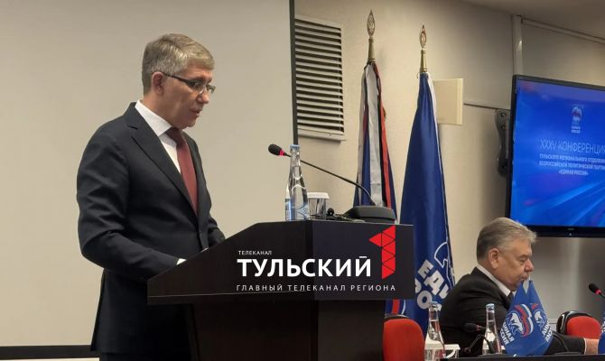 Дмитрий Миляев назвал цели "Единой России" в Тульской области на 2026 год