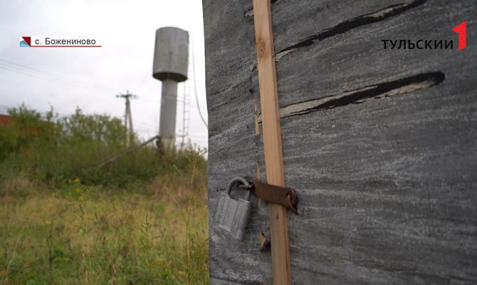 Жители деревни под Алексином могут остаться без водоснабжения